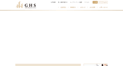 Desktop Screenshot of ghs-osaka.com